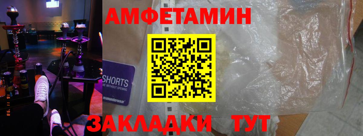 Амфетамин Розовый  АМФЕТАМИН  Барабинск  Вход с VPN  Amphetamine 