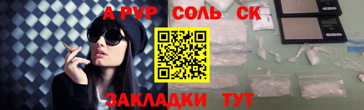 А ПВП СК Барабинск