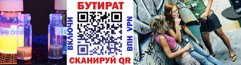 где купить наркотик  Барабинск  БУТИРАТ 99% 