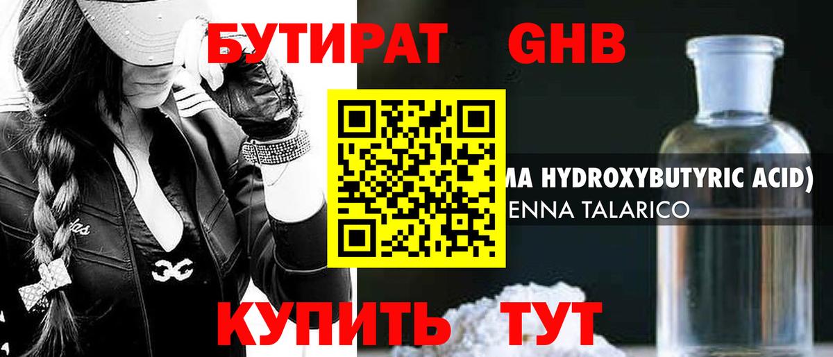 Галлюциногенные грибы Барабинск