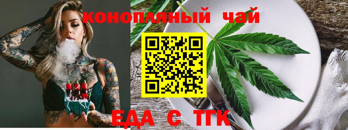 Печенье с ТГК конопля  Вход с VPN  Барабинск 