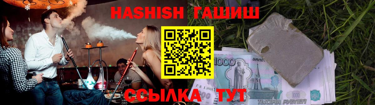 ГАШИШ hashish Барабинск