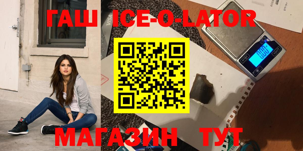 Гашиш гарик  Вход с VPN  ГАШИШ  Барабинск 