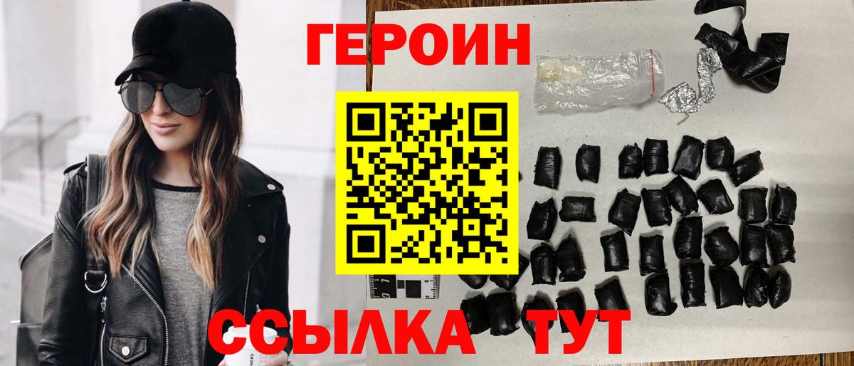 Барабинск  Героин  Вход с VPN  ГЕРОИН герыч 