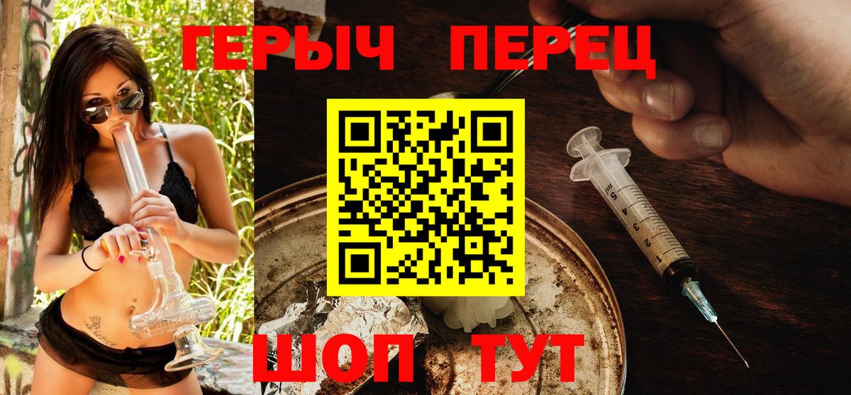Героин герыч Барабинск