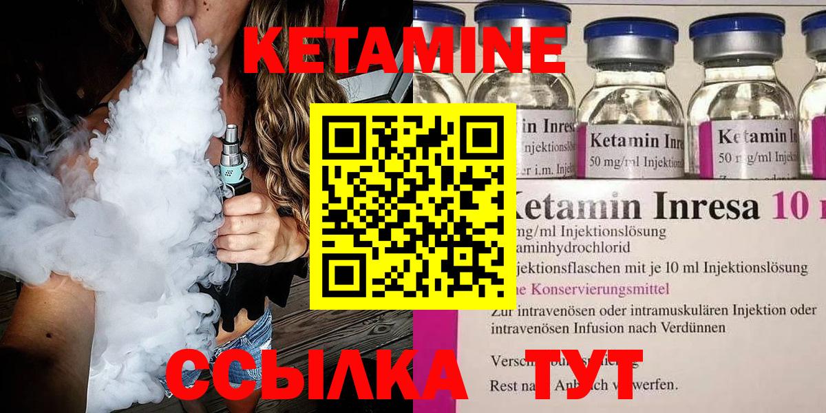 Кетамин VHQ  Вход с VPN  дарк нет клад  Барабинск 
