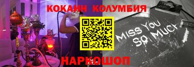кокаин премиум Волжск