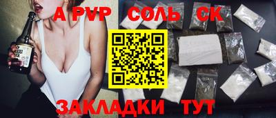 первитин Волгодонск