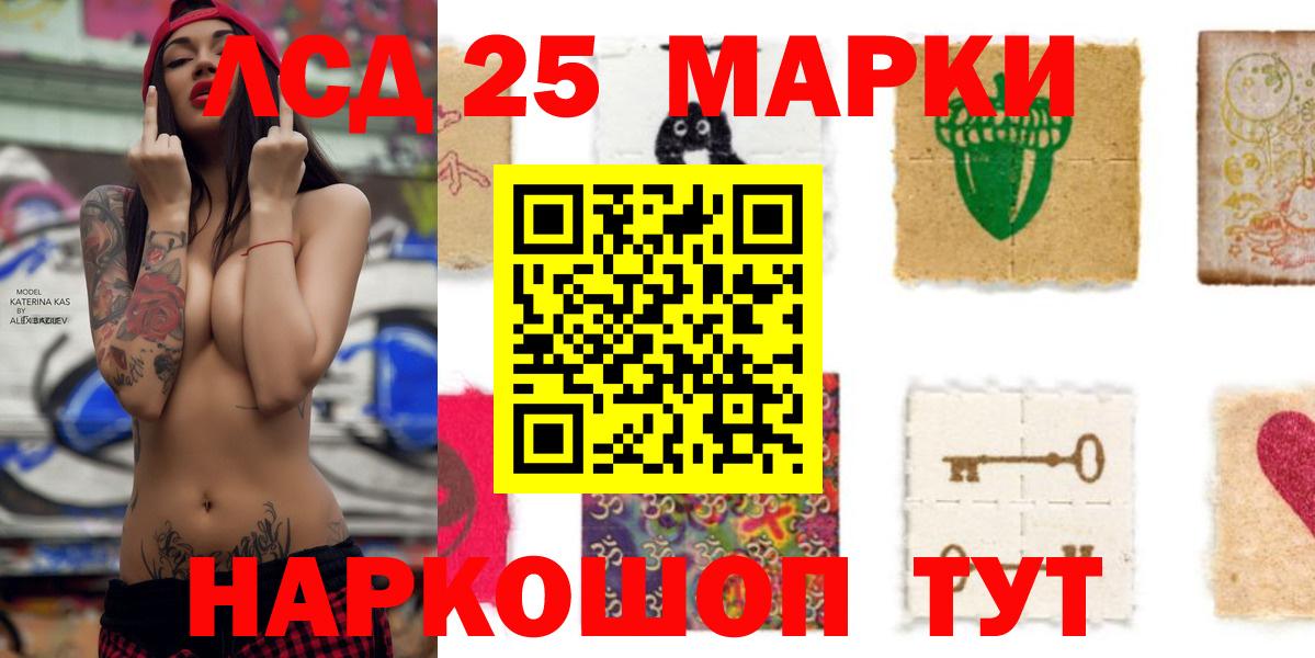 Барабинск  Лсд 25 экстази ecstasy  ЛСД экстази кислота  Вход с VPN 
