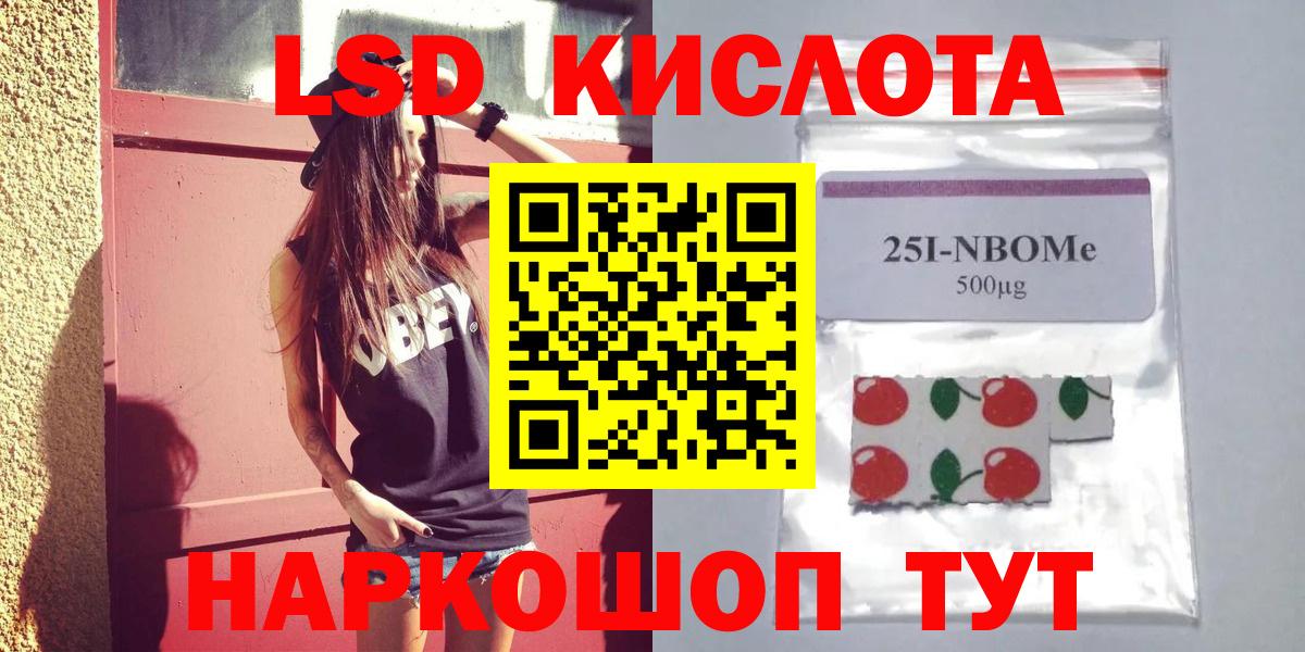 ЛСД экстази ecstasy Барабинск