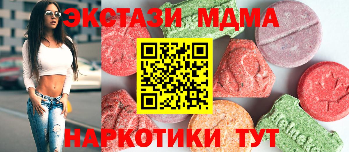 Барабинск  MDMA молли  Вход с VPN  MDMA crystal 