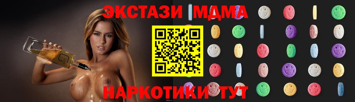 МДМА Molly Барабинск