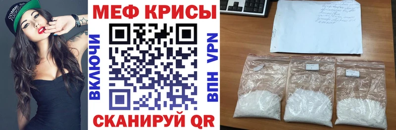 Меф mephedrone Барабинск