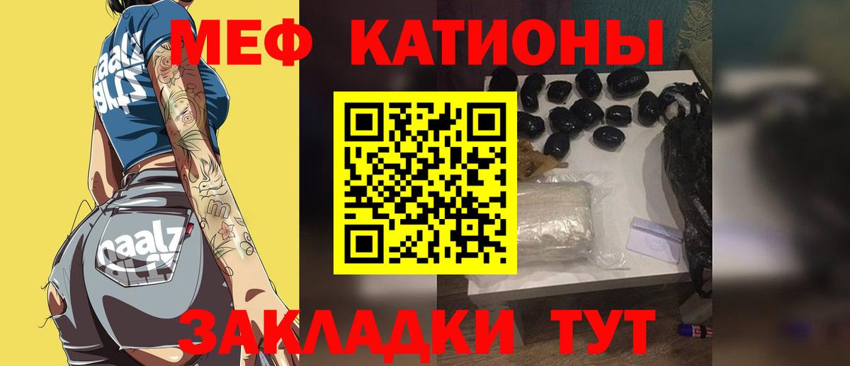 Меф мяу мяу мука Барабинск