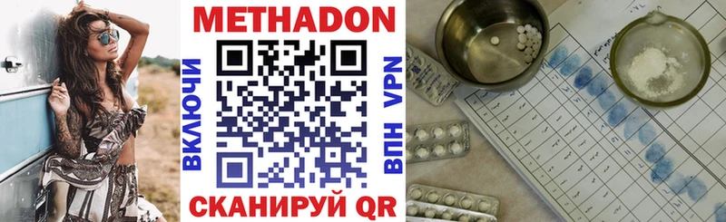 МЕТАДОН мёд Барабинск