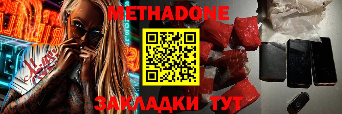 Барабинск  Метадон VHQ  Метадон кристалл  Вход с VPN 