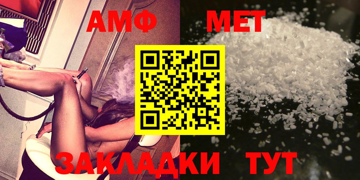 МЕТАМФЕТАМИН  МЕТАМФЕТАМИН винт  Вход с VPN  Барабинск 
