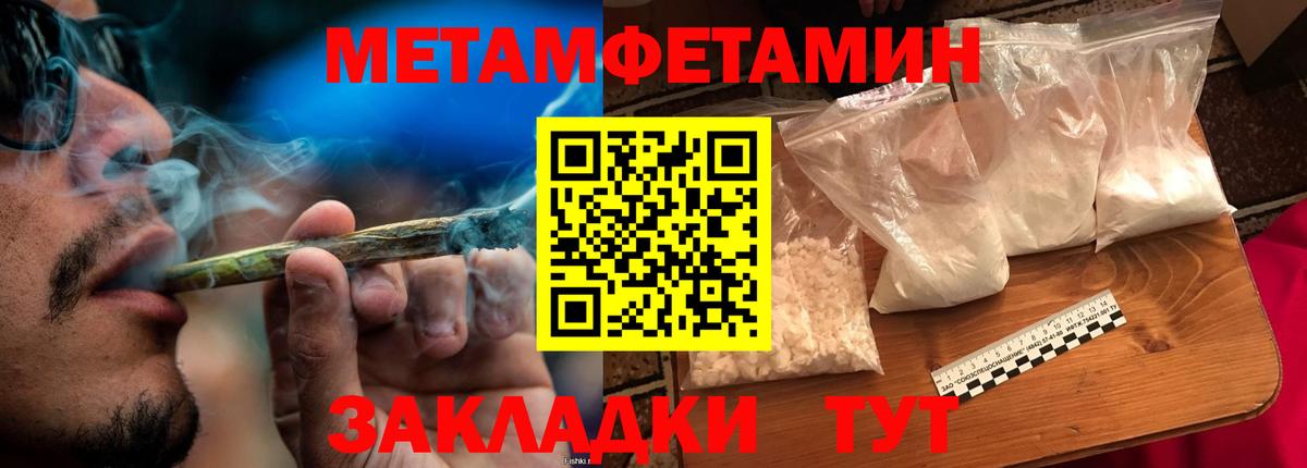 МЕТАМФЕТАМИН кристалл Барабинск