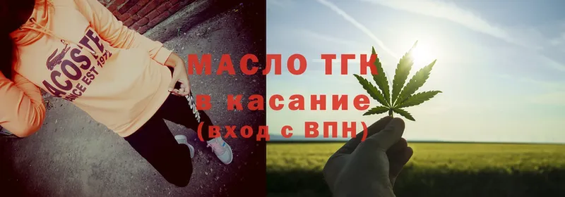 Дистиллят ТГК гашишное масло Барабинск