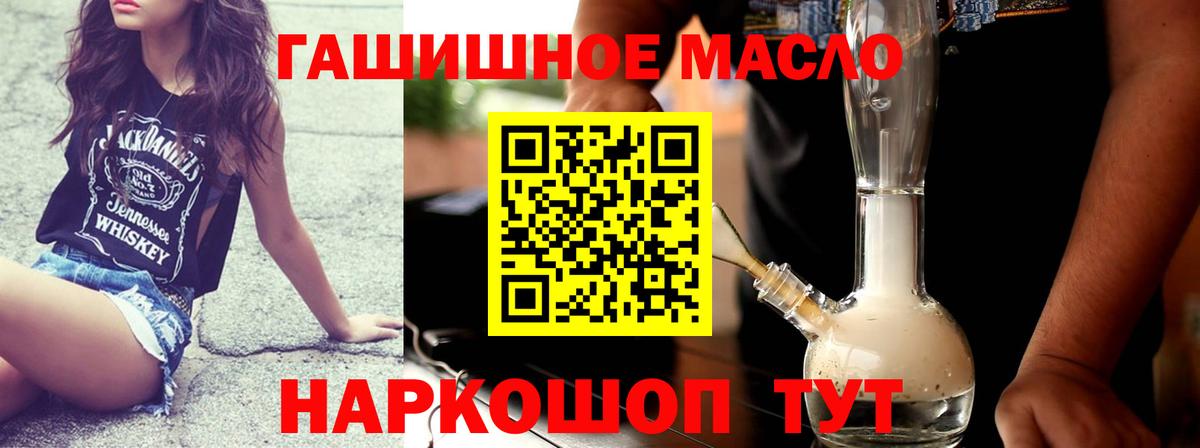 Барабинск  Дистиллят ТГК жижа  Вход с VPN  ТГК Wax 