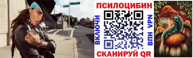 МЕГА рабочий сайт  Барабинск  Галлюциногенные грибы Psilocybine cubensis  продажа наркотиков 